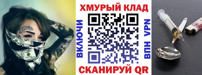 сколько стоит  Тайшет  Героин VHQ 