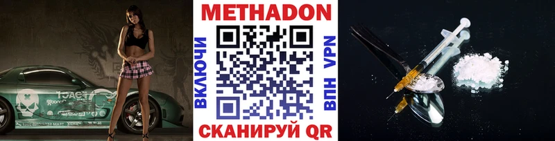 Метадон белоснежный  Тайшет 
